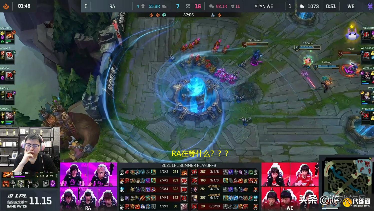 LOL：RA连失两局Uzi忍不住感慨：可能有神秘力量在阻止他们前进