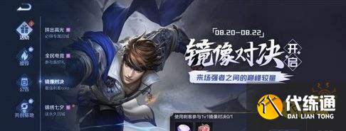 王者荣耀S24赛季蓝星币活动将上线