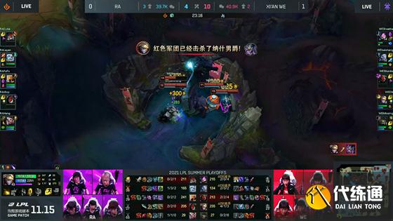 LOL-LPL：Beishang奥拉夫完美节奏拒绝翻盘，WE