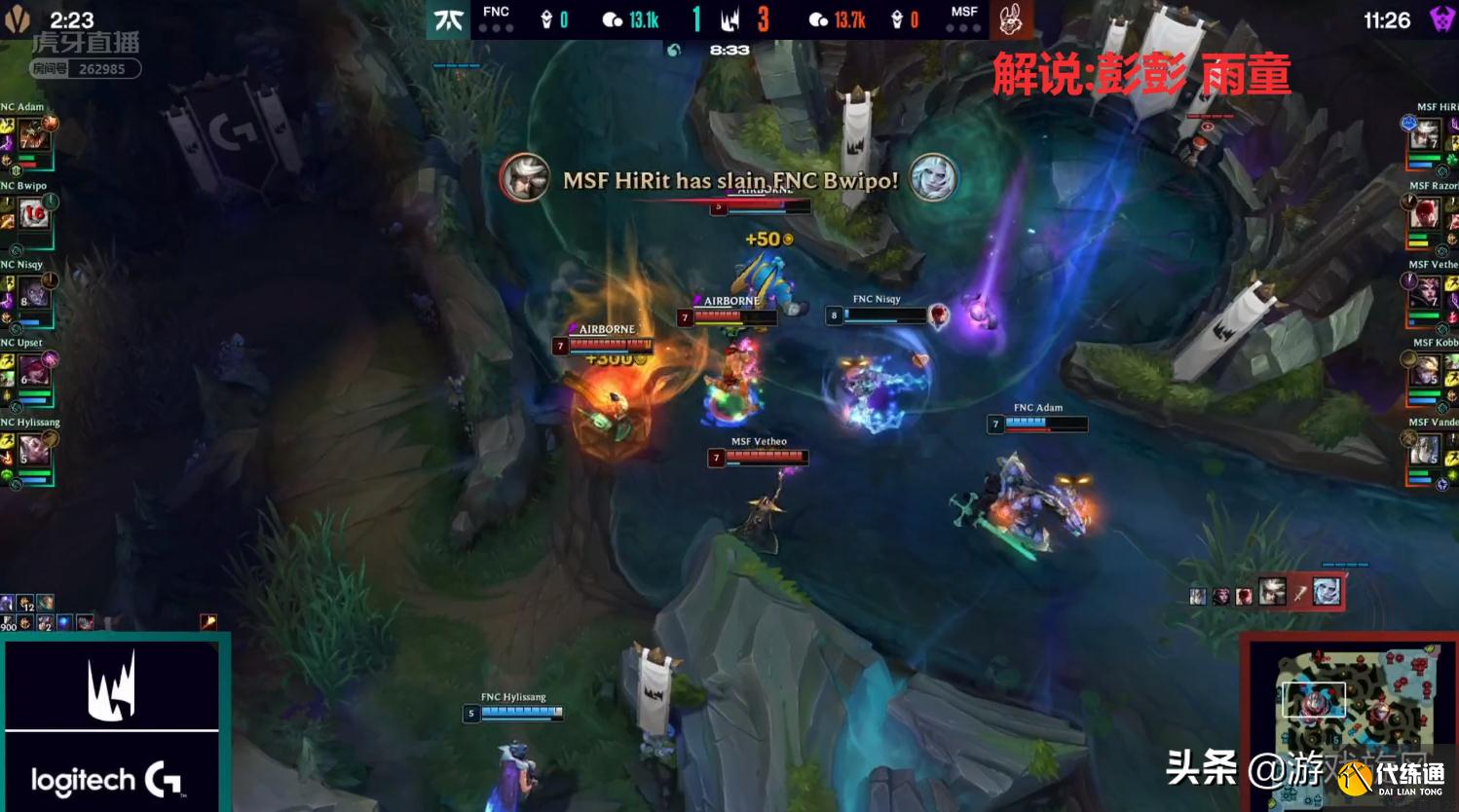 LOL：兔子队天胡开局团战却打得稀碎？败者组第二轮FNC先下一城