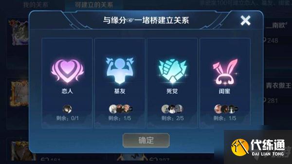 王者荣耀CP亲密度点数一览及显示技巧_亲密度攻略