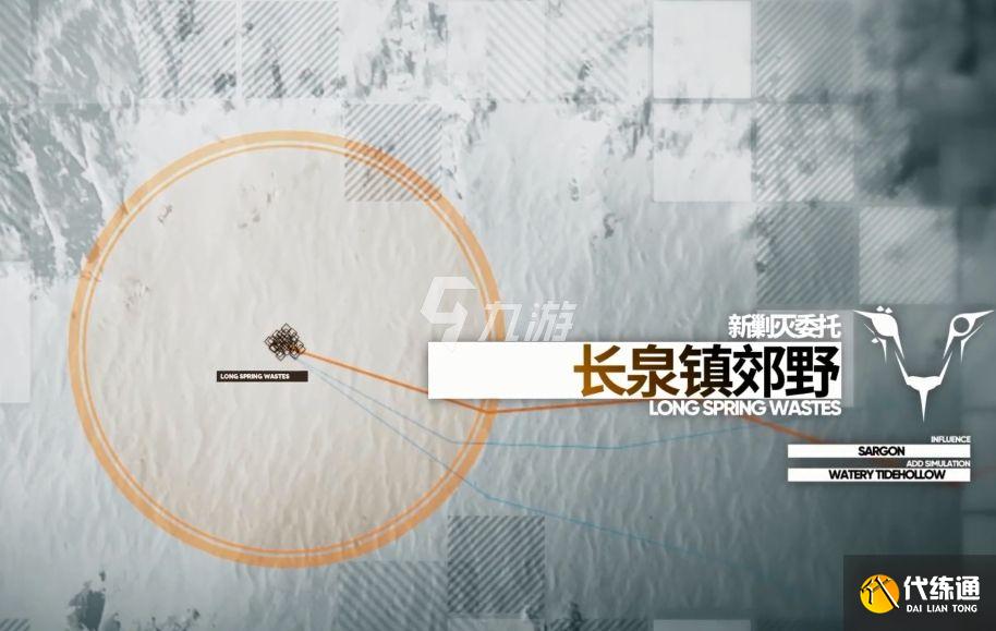 长泉镇位置介绍_明日方舟长泉镇地理位置