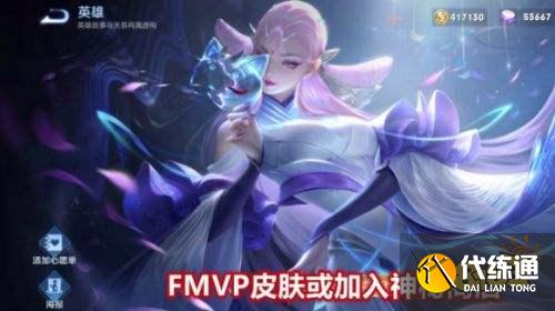 王者荣耀S24赛季神秘商店上线