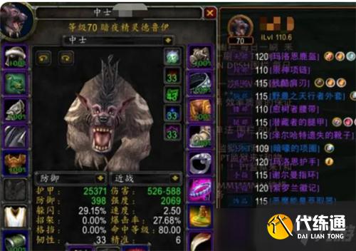 魔兽世界TBC：开荒P2坦克多少血量达标？护甲和三维同样重要！