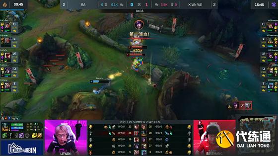 LOL-LPL：Beishang奥拉夫完美节奏拒绝翻盘，WE