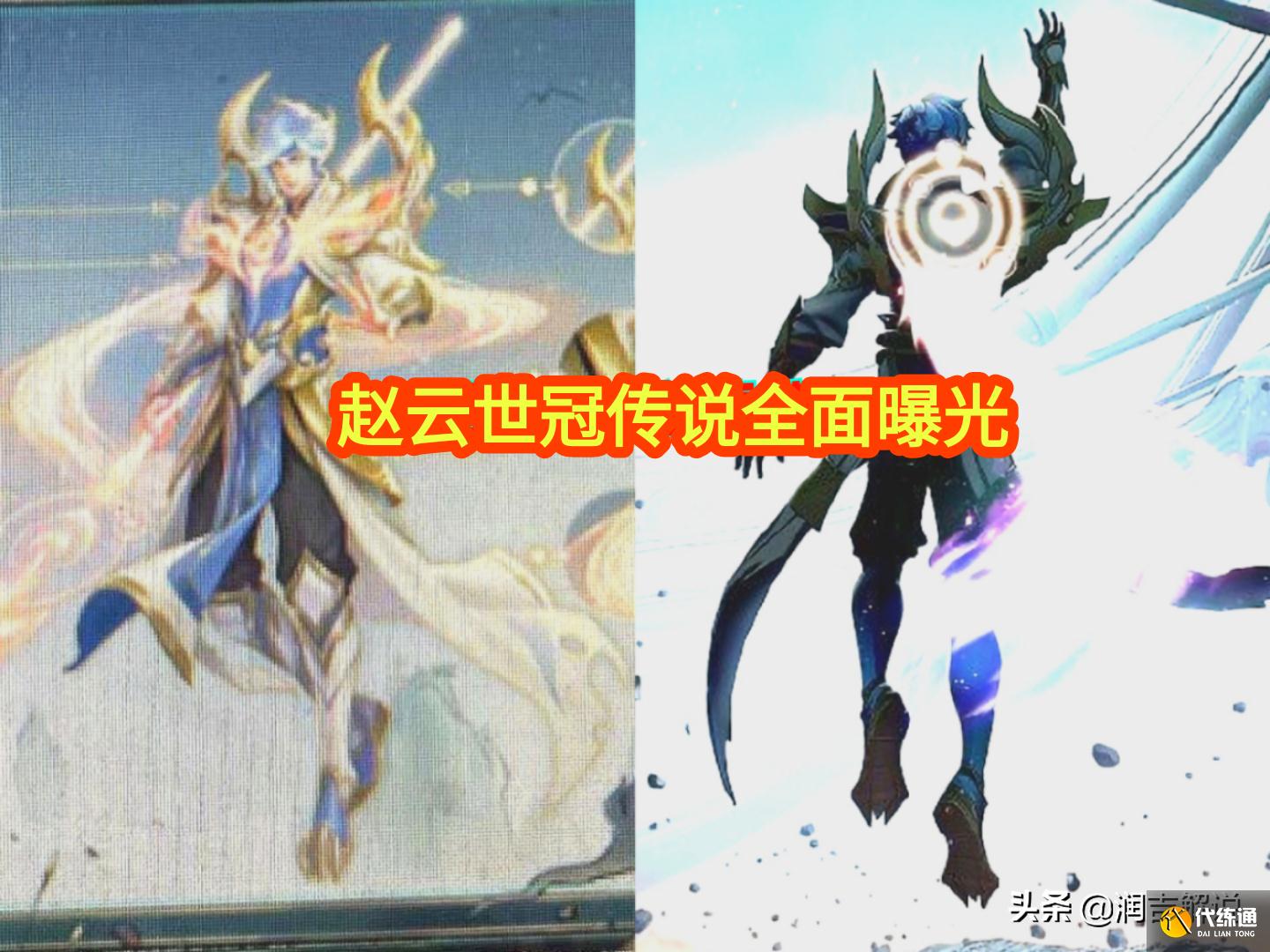 王者荣耀：24号赵云传说上线，新赛季时间确定，李白猴子新皮来了