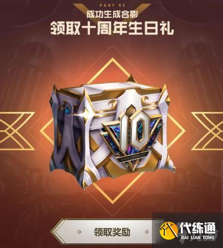 《英雄联盟》十周年绝版合影活动地址介绍 《英雄联盟》十周年绝版合影活动地址介绍