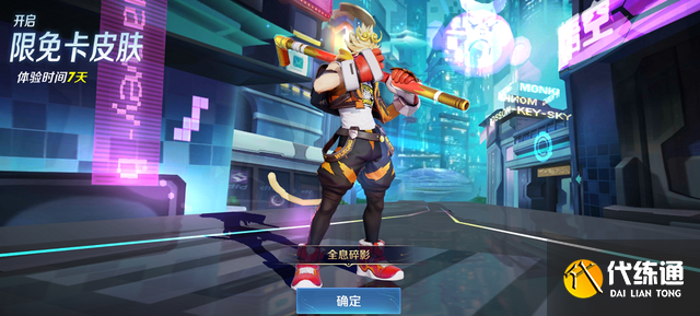 王者荣耀黄刀宝石攻略_孙悟空皮肤格子提升技巧