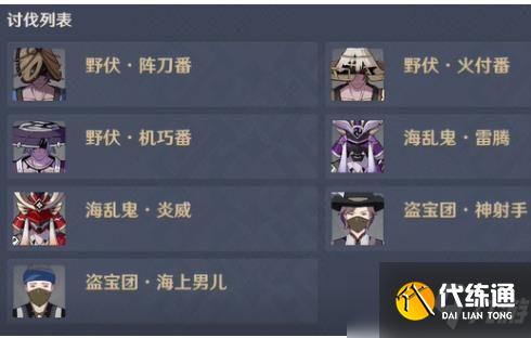 《原神》幻影心流活动第一天奥传难度怎么过