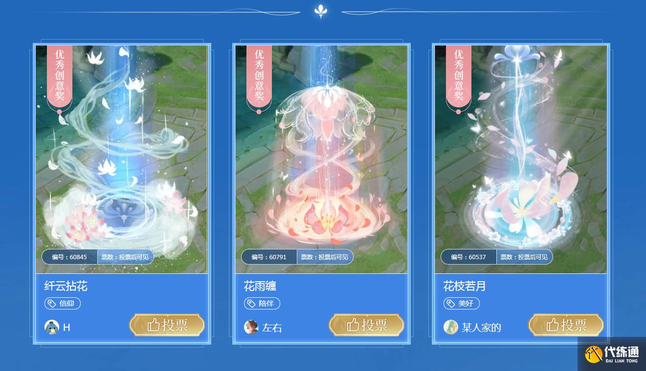 王者荣耀六周年回城特效公布_艾琳爆表