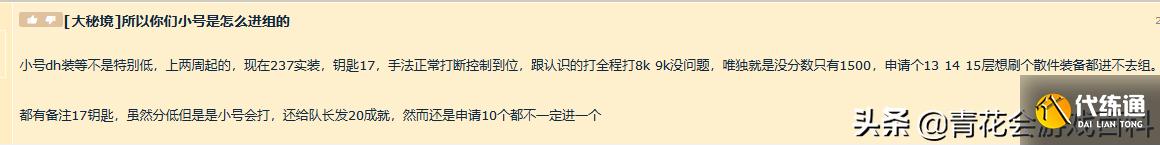 魔兽世界:暗黑3团队才是这个游戏的救世主