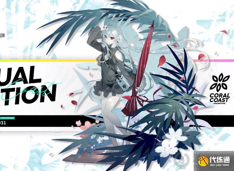 明日方舟蛮鳞行动什么时候上线