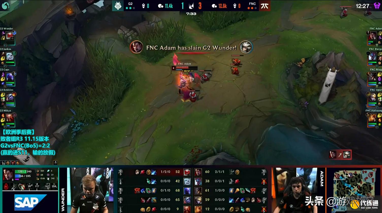 LOL：FNC诺手爆杀点菜Wunder，G2建队以来首次无缘世界赛