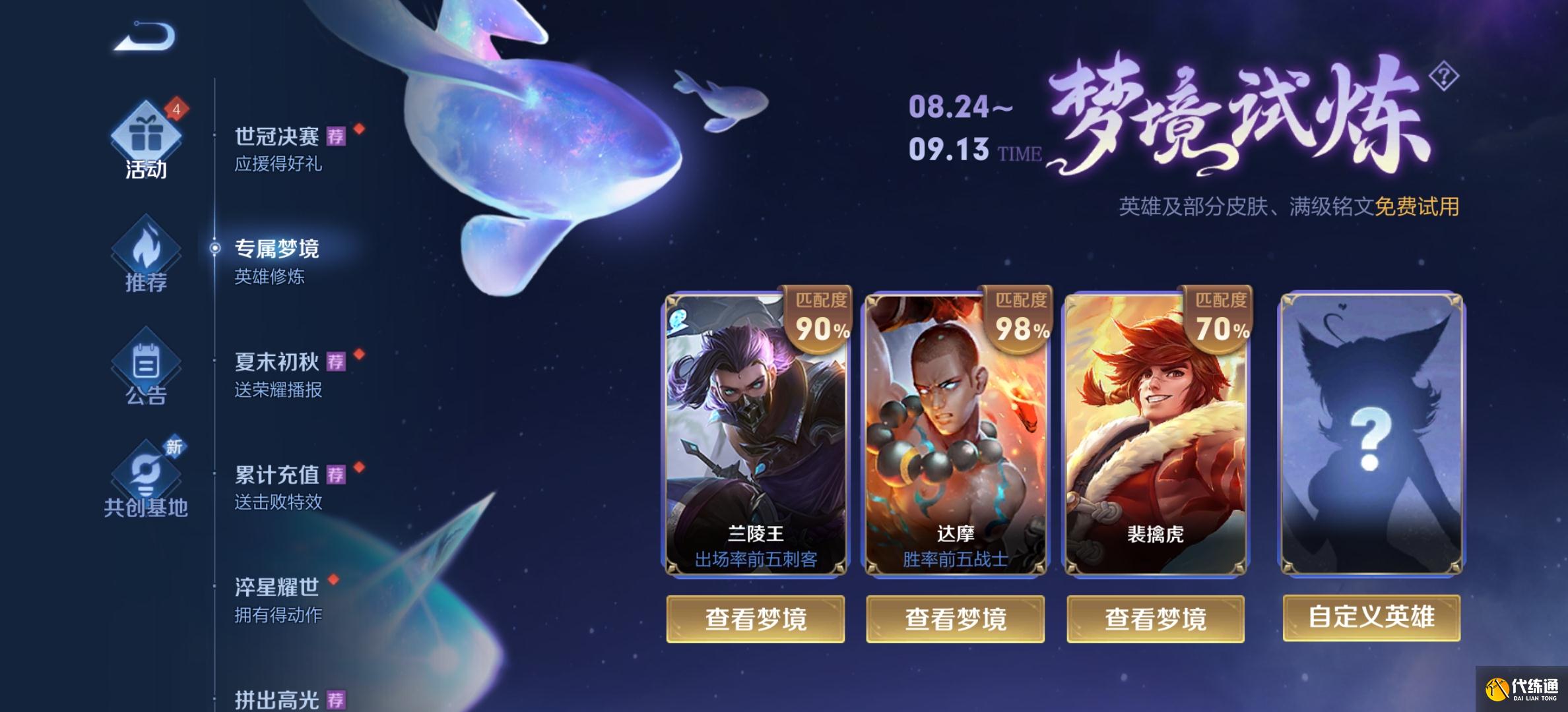 王者荣耀英雄修炼开启时间2021