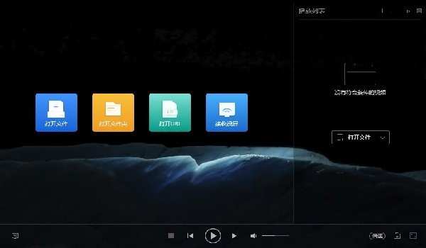 恒星播放器官方 恒星播放器安卓app