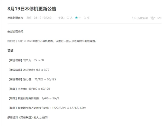 云顶之弈大洗牌_云顶之弈削弱汇总