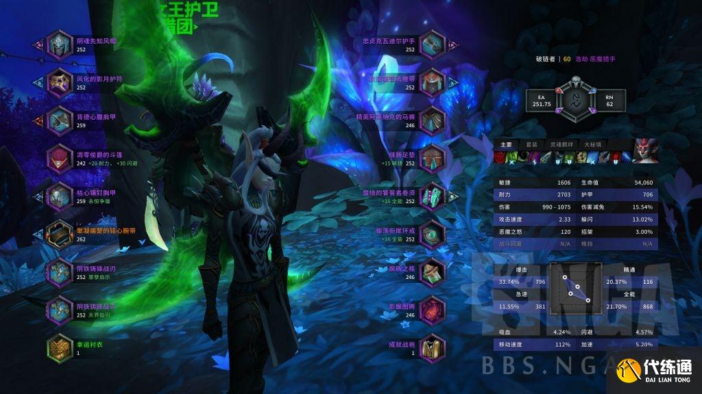 魔兽世界9.1：浩劫跳舞流中高层经验分享