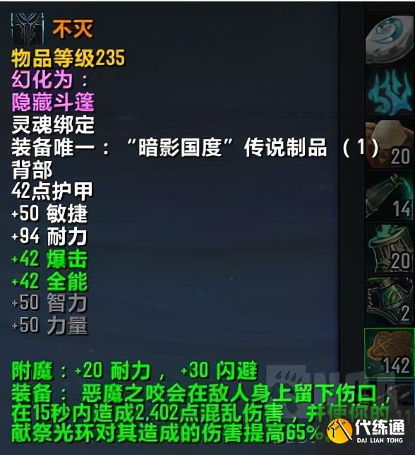 魔兽世界9.1：浩劫跳舞流中高层经验分享