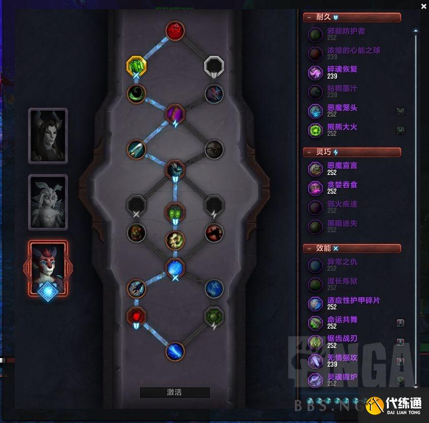 魔兽世界9.1：浩劫跳舞流中高层经验分享