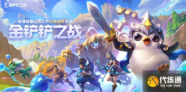 金铲铲之战剑枪暴走萝莉阵容攻略_剑枪暴走萝莉阵容推荐