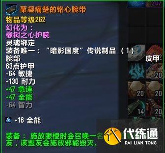 魔兽世界9.1：浩劫跳舞流中高层经验分享