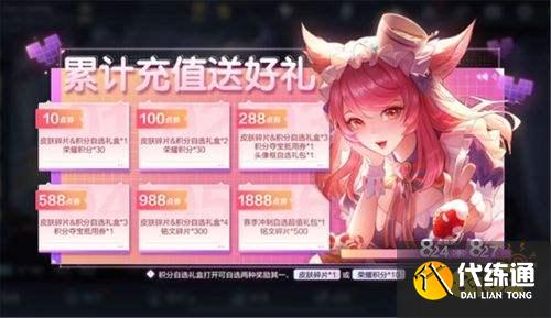 王者荣耀S24赛季世冠赵云登场全新特效上线