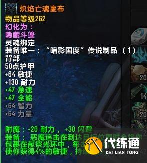 魔兽世界9.1：浩劫跳舞流中高层经验分享