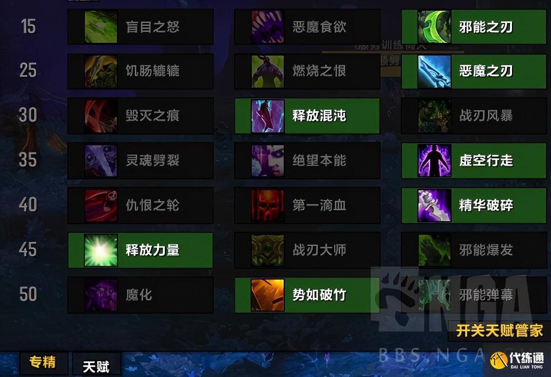 魔兽世界9.1：浩劫跳舞流中高层经验分享