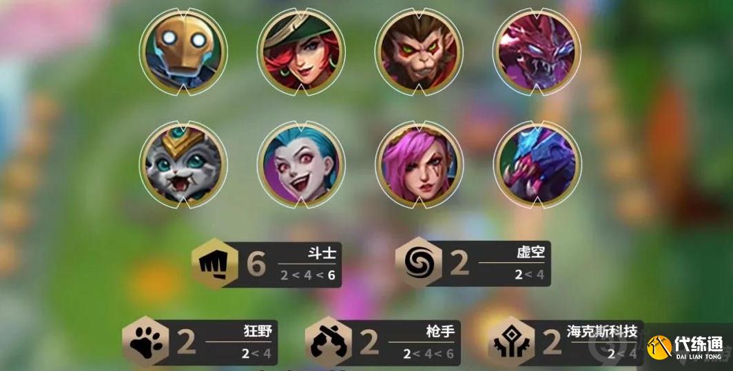 金铲铲之战六斗金克斯图文教程