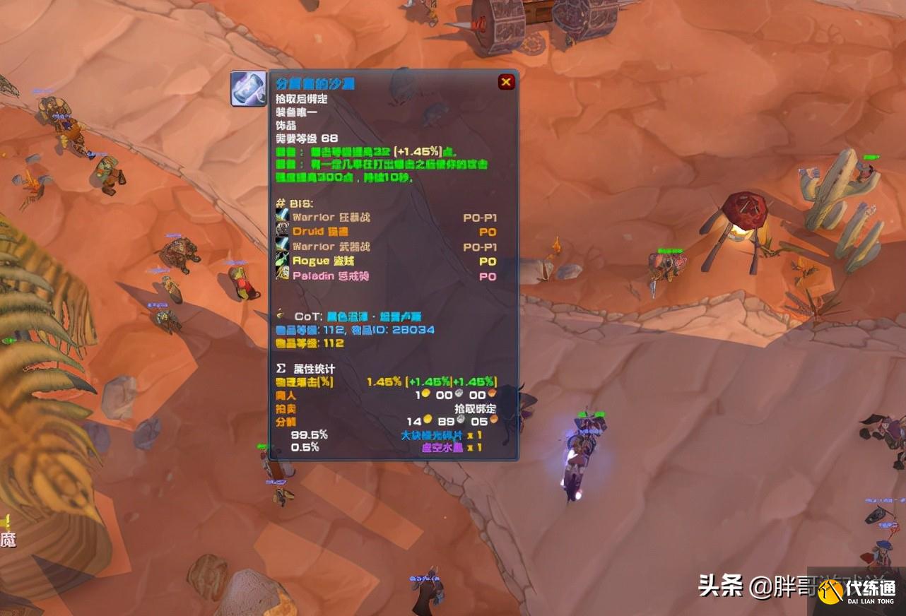 魔兽TBC：WCL第一猎人，入手龙脊奖章却不用，排骨人表示难以理解