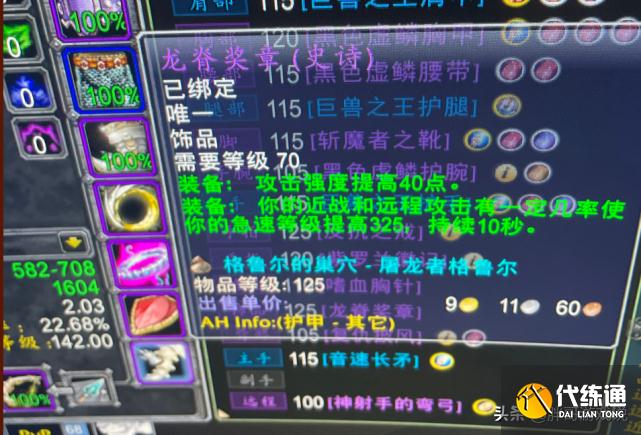 魔兽TBC：WCL第一猎人，入手龙脊奖章却不用，排骨人表示难以理解