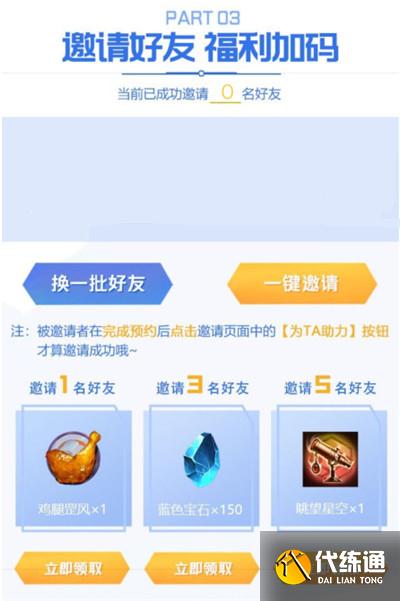 金铲铲之战预约奖励领取攻略_8月26日预约奖励地址[多图]