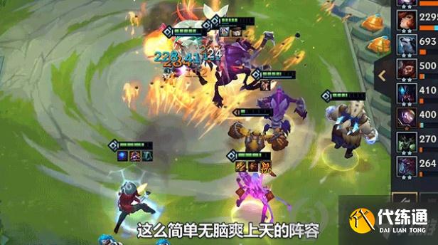 金铲铲之战六斗金克斯图文教程