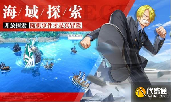 航海王极境历练图文攻略_极境历练全攻略