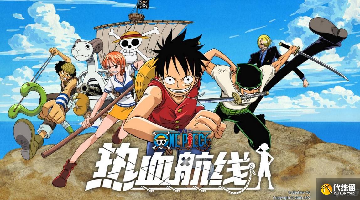 航海王热血航线终极战场怎么解锁