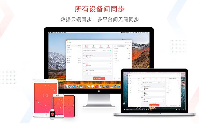 专注清单扩展程序 专注清单插件