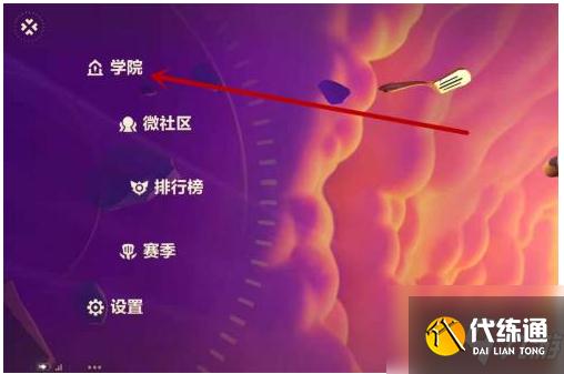 金铲铲之战怎么编辑阵容