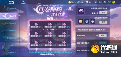 qq飞车手游摘星阁位置介绍