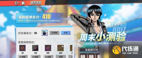 航海王热血航线周末小测试答案及详解_航海王热血航线解答