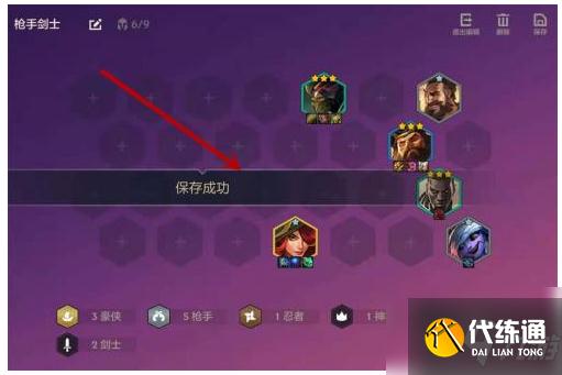金铲铲之战怎么编辑阵容