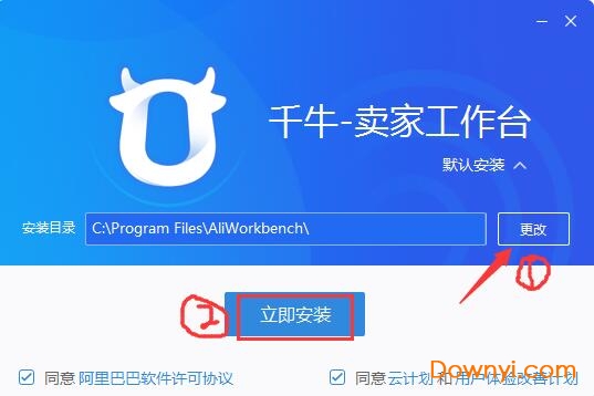 千牛工作台卖家版官方电脑版