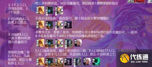 金铲铲之战光骑征服阵容攻略_光骑阵容推荐