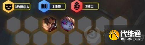 金铲铲之战约德尔人阵容怎么搭配