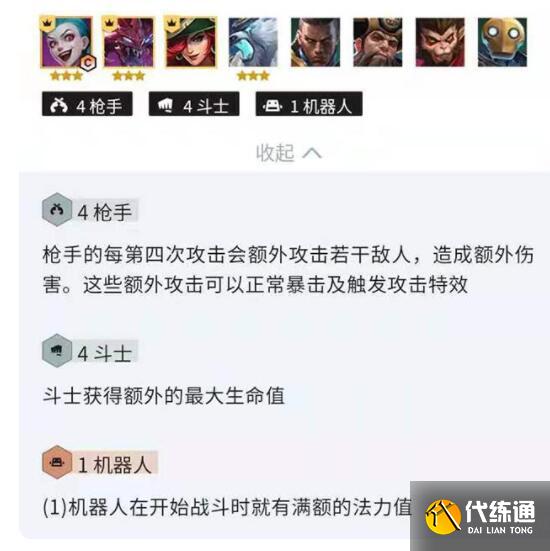 金铲铲之战S1斗枪阵容怎么搭配