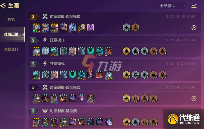 金铲铲之战战绩查询方法_战绩查看指南