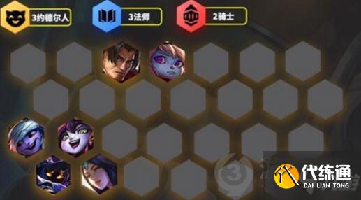 金铲铲之战约德尔人阵容怎么搭配