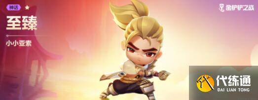 金铲铲之战暗域巨魔第三关过关攻略