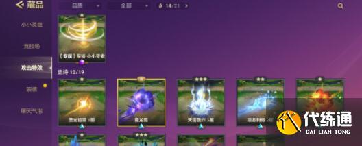 金铲铲之战光骑征服阵容玩法搭配