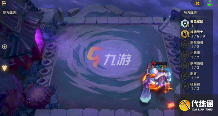 金铲铲之战暗域巨魔第三关攻略_暗域巨魔第三关攻略方法分享