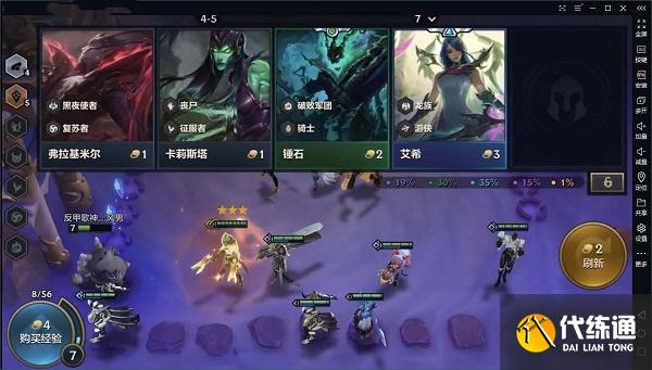 金铲铲之战电脑版攻略_新手入门指南